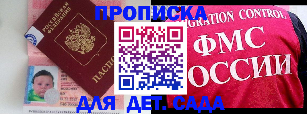 временная регистрация собственник в Усинске