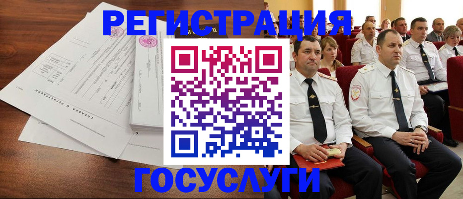прописка законно в Усинске