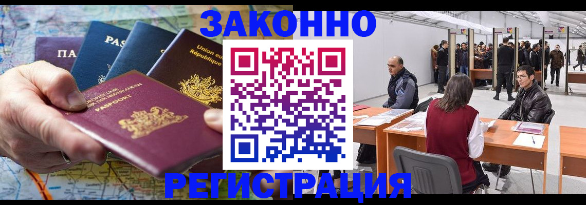 временная прописка в Усинске