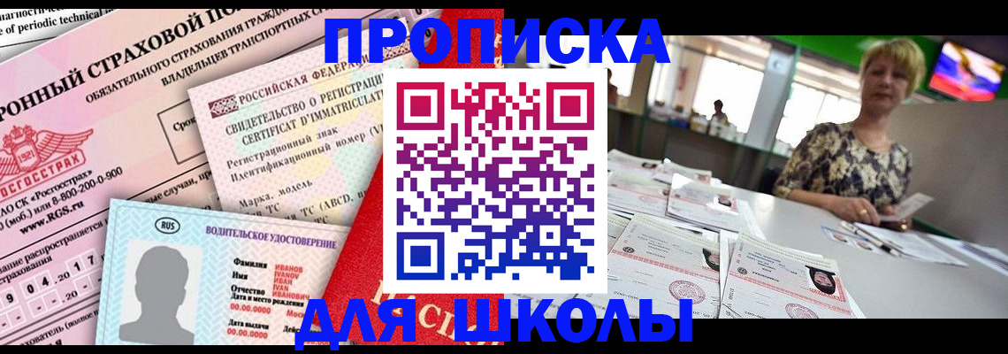 прописка паспорт в Усинске